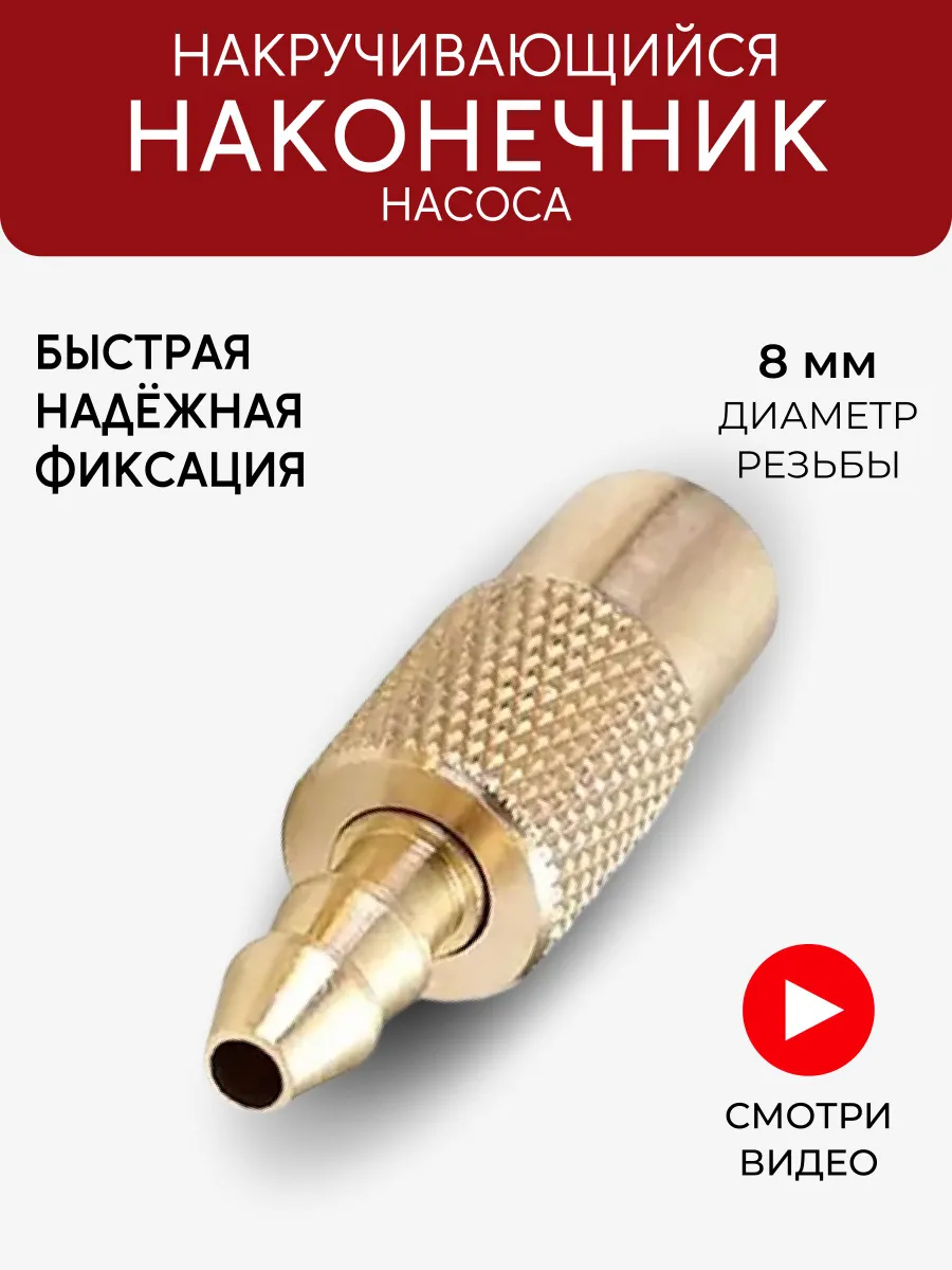 WISHTYRНиппель,101шт.