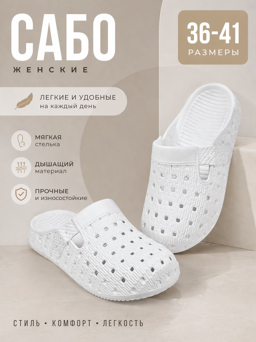 СабоEcoCoverСабо