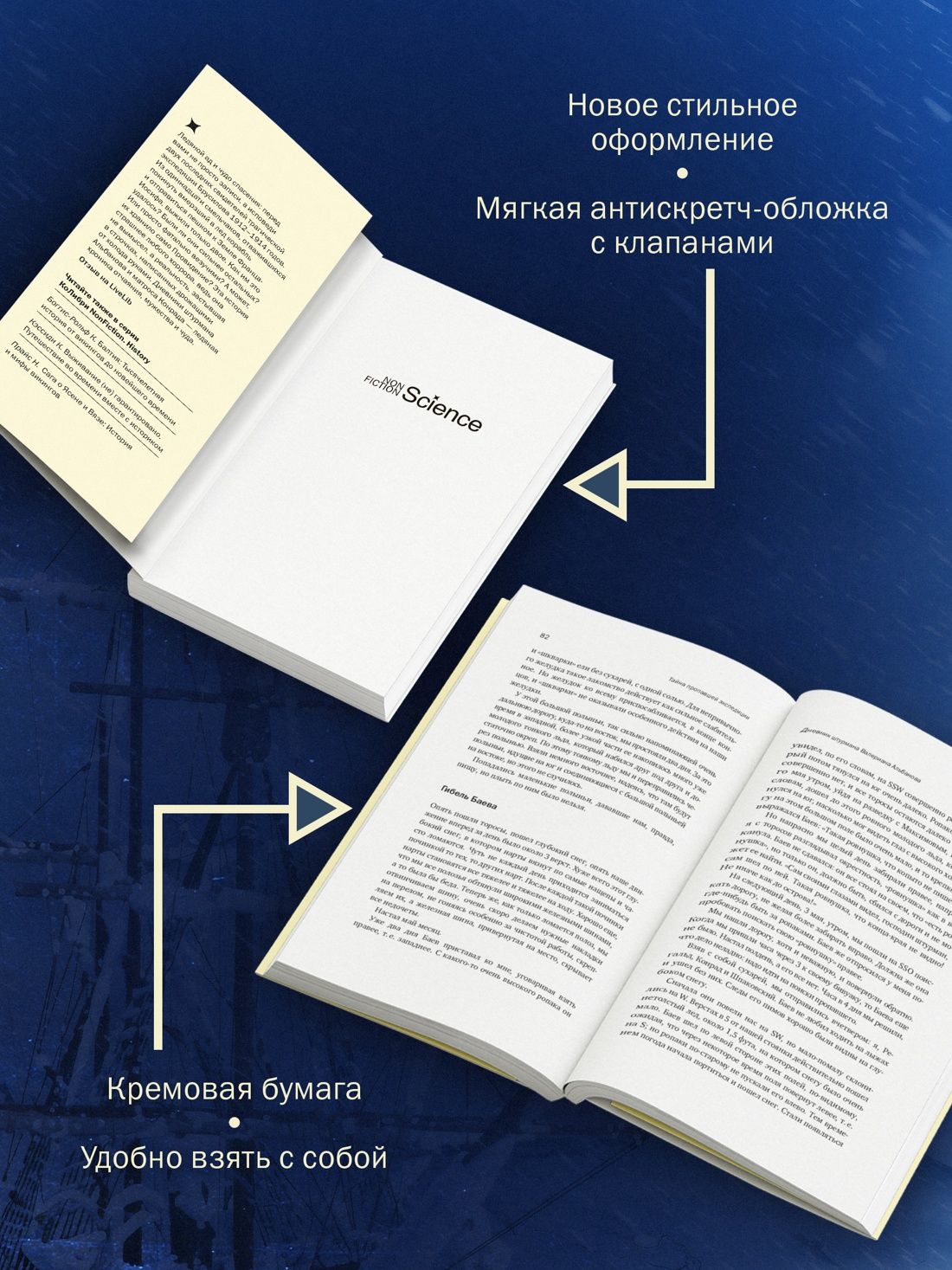 Тайна пропавшей экспедиции. Затерянные во льдах. Валериан Альбанов, Александр Конрад. КоЛибри Non-Fi | The Mystery of the Lost Expedition. Lost in the Ice - Ozon image 2