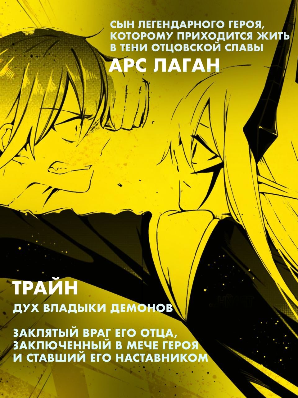 Прорыв с запретным мастером. Том 1 | Breakthrough with the Forbidden Master. Volume 1 - Ozon image 1