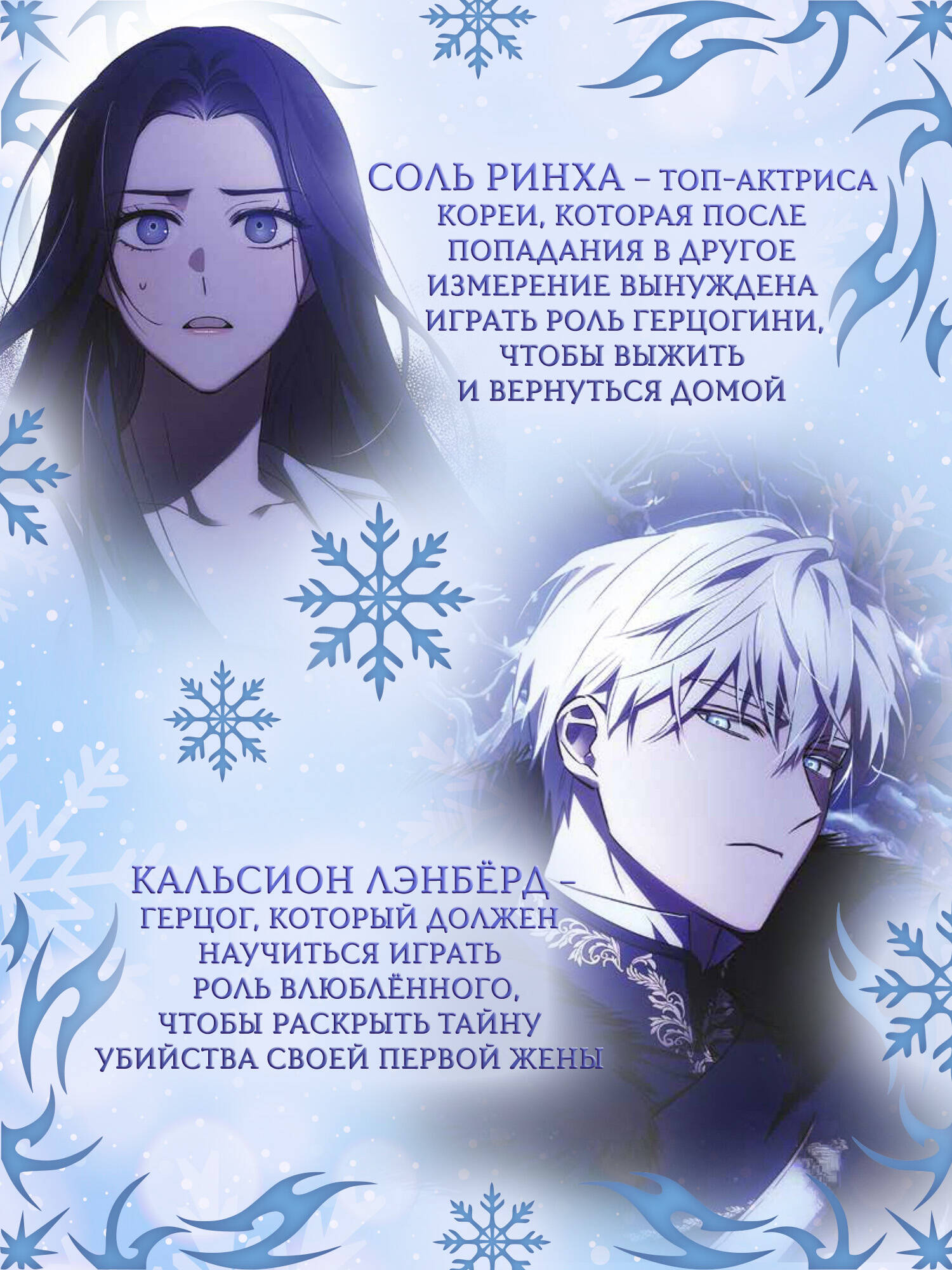 Я соблазню северного герцога. Том 1. Манхва. Корея | I'll Seduce the Northern Duke. Volume 1 - Ozon image 3