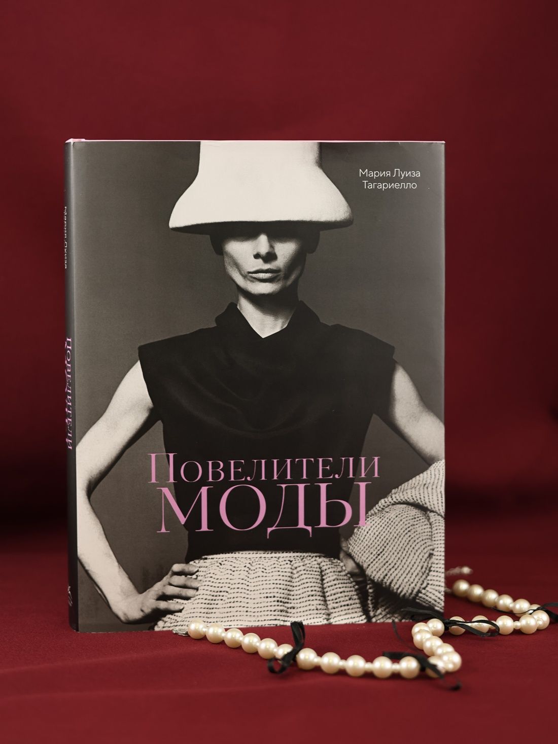 Повелители моды | Lords of Fashion - Ozon image 6