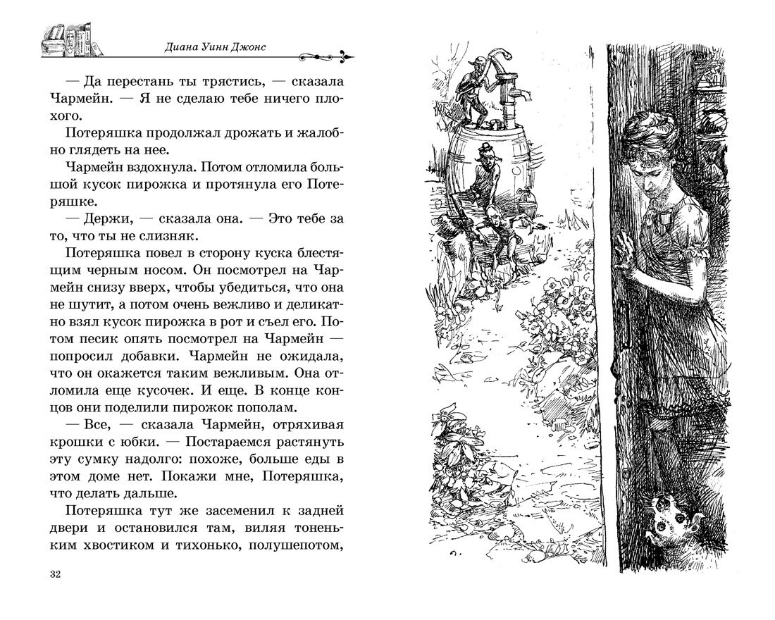 Дом с характером | The House with a Will - Ozon image 7