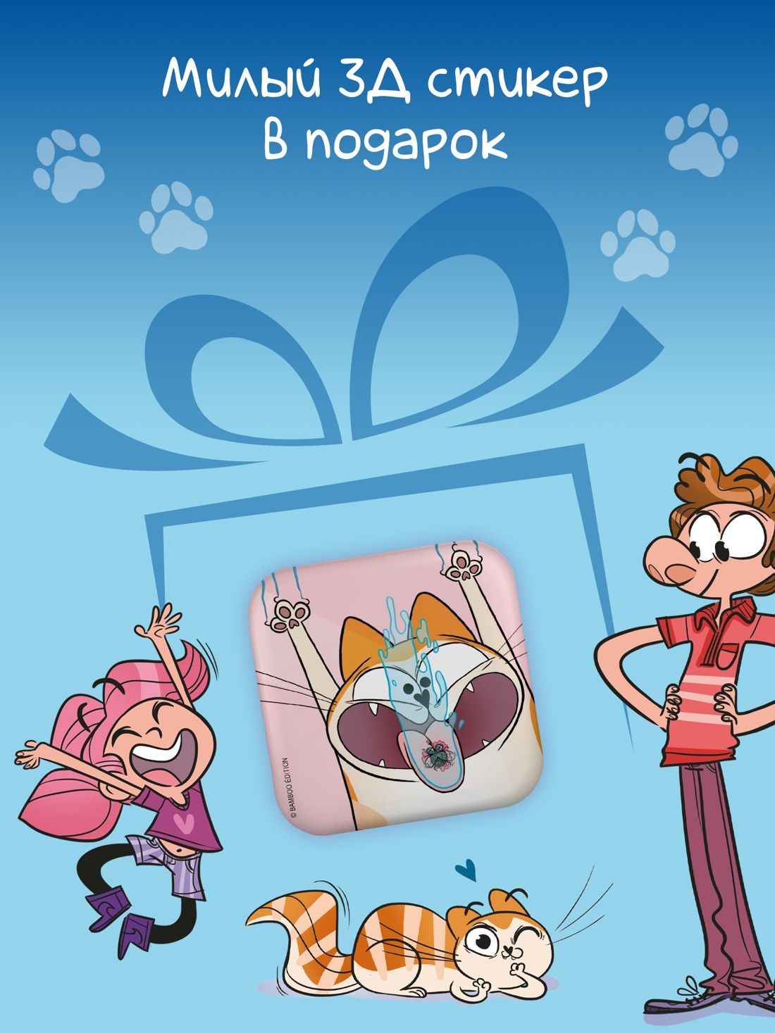 Кэт и кот. Ура, каникулы! | Kat and Cat: Hooray, Vacations! - Ozon image 2
