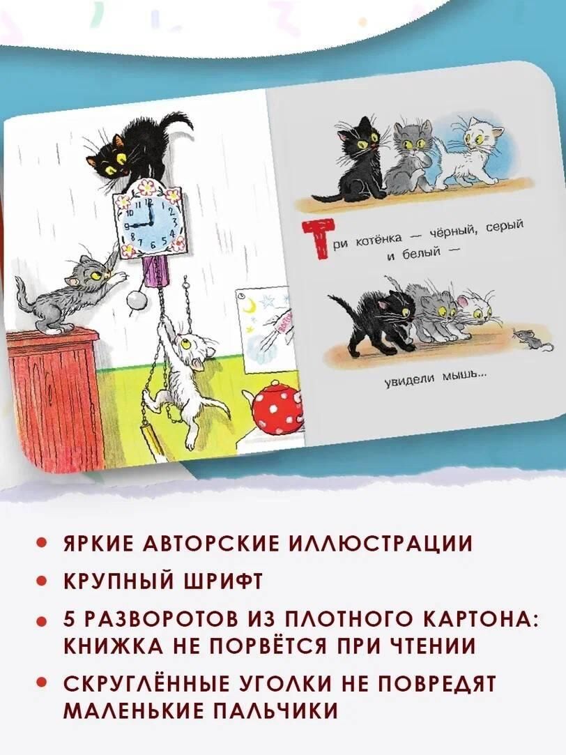 «Три котенка» — фото 5