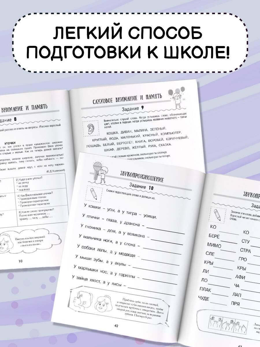 Нейрологопедические прописи для профилактики дисграфии и дислексии | Neurolinguistic Handwriting Practice for Dysgraphia and Dyslexia Prevention - Ozon image 2