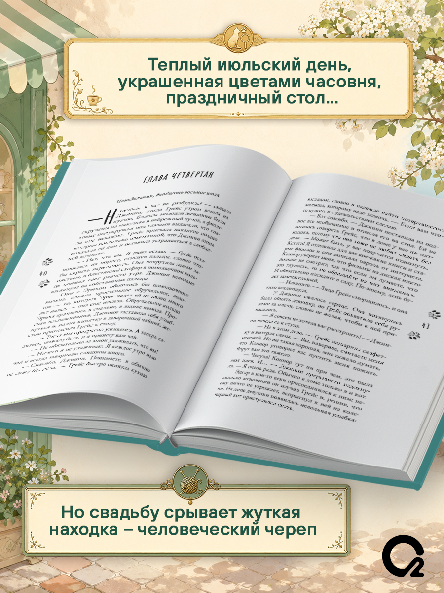 Сыщик с кружевным платочком | The Detective with the Lace Handkerchief - Ozon image 1