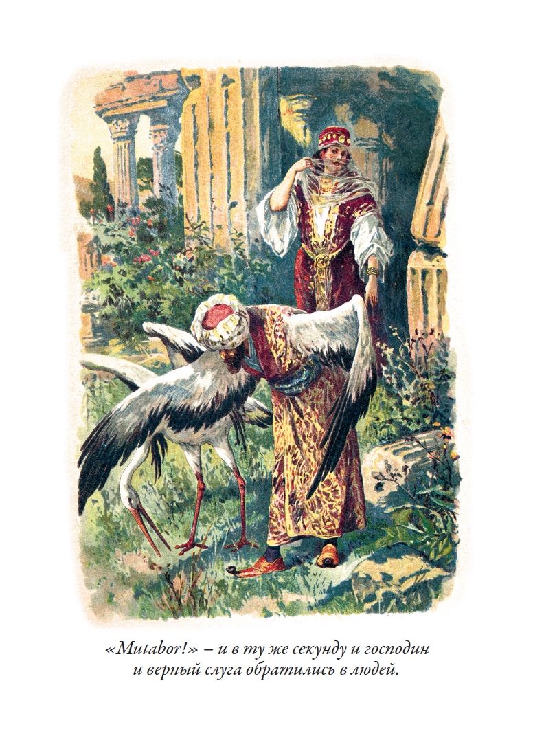 Сказки. Гауф БМЛ(мф) | Fairytales - Ozon image 7