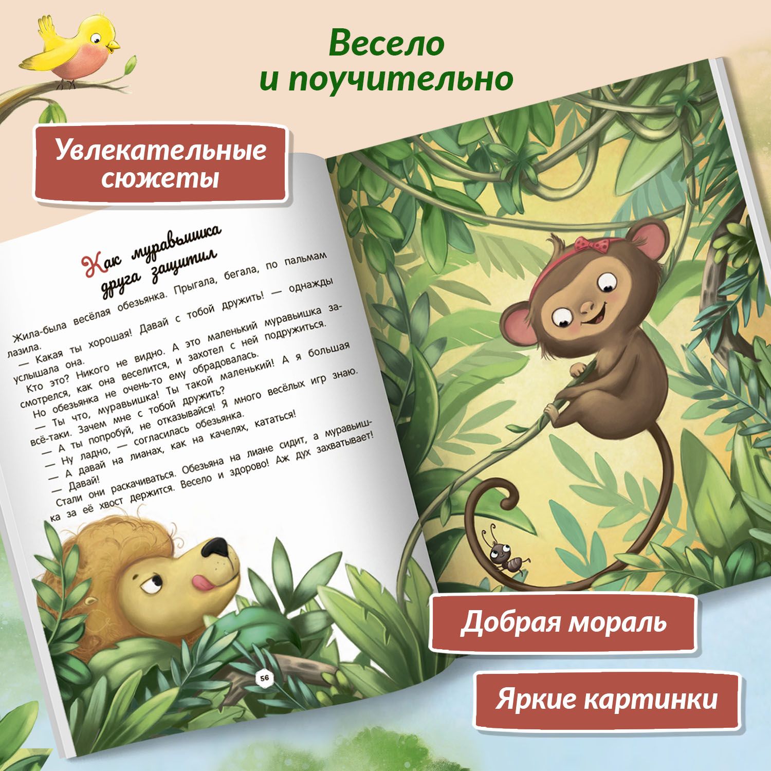 Энциклопедия о любви и дружбе (мягкая обложка) | Encyclopedia of Love and Friendship - Ozon image 4