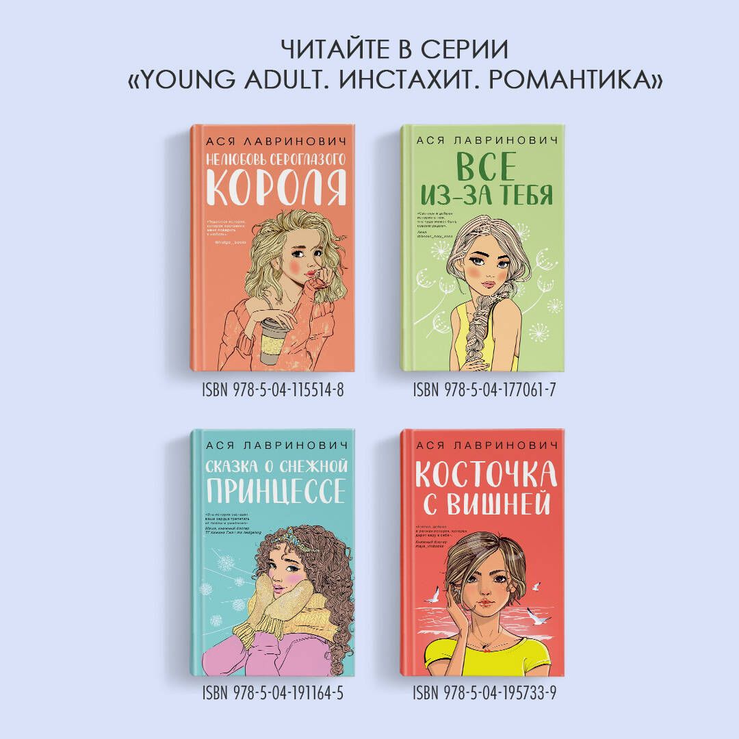 Только попробуй уйти | Just Try to Leave - Ozon image 4
