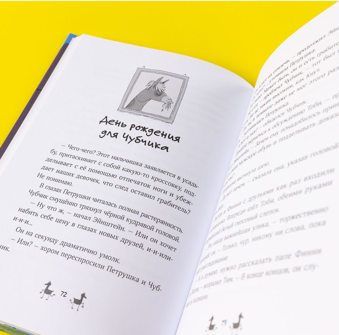 Банда лам. Раскрыть дело? Раз плюнуть! | The Llama Gang. Solve a Case? Piece of Cake! - Ozon image 6