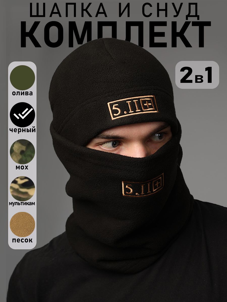 Шапкашарф5.11