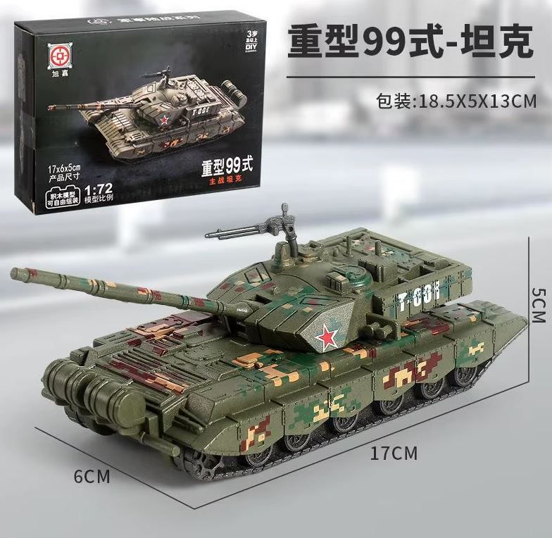 ЦветнаясборнаямодельтанкаТип99ZTZ-99вмасштабе1:72