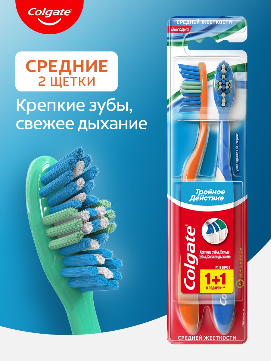 ЗубнаящеткаColgateТройноедействиемногофункциональная,среднейжесткости,1+1