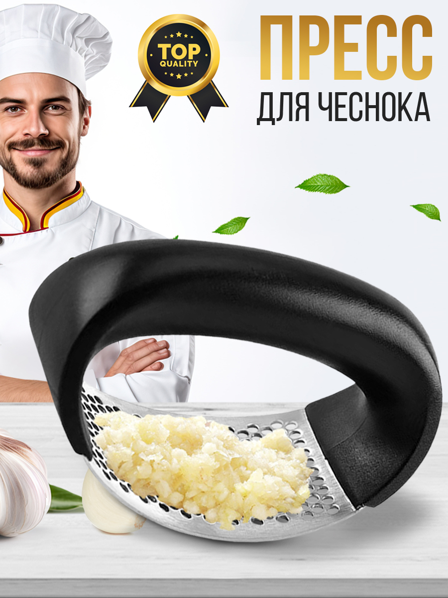 Прессдлячеснока