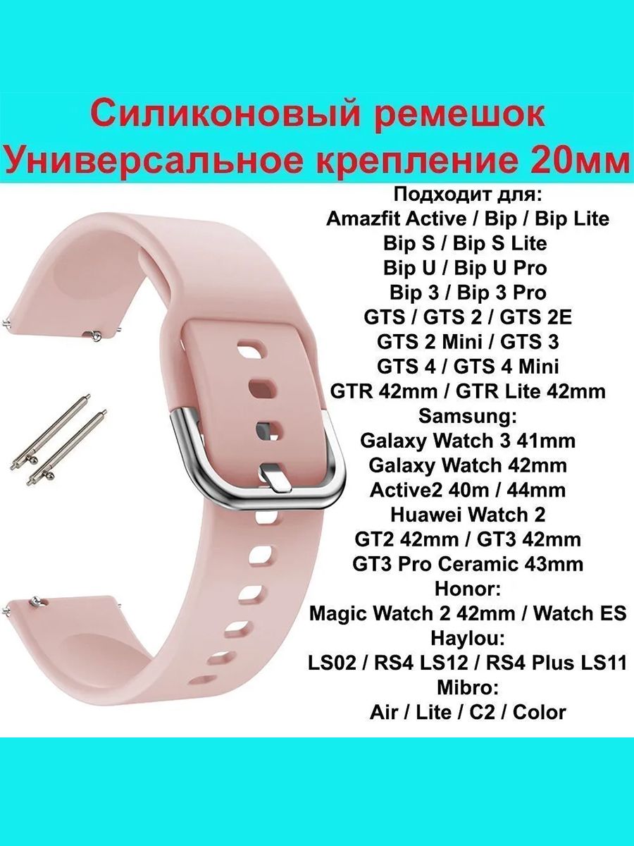 Силиконовыйремешокдлячасов20ммСпортивныйбраслет20ммдлясмарт-часовSamsungGalaxyWatch,AmazfitBip/GTS,HuaweiHonorWatch,Garmin,XiaomiHaylou/Mibro,Realme-Ремень20mm
