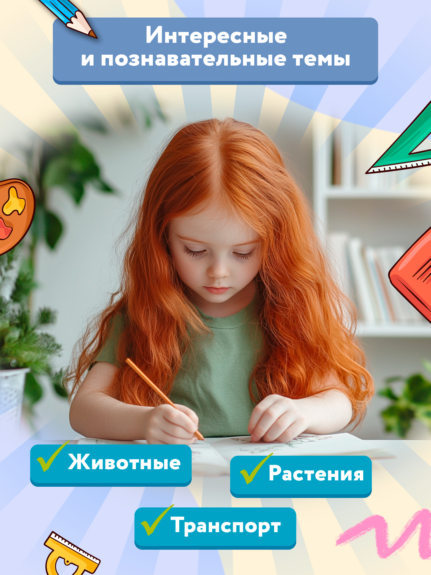 Разгадываем ребусы. Подготовка к школе. Головоломки для детей | Math Practice Book: Math Trainer Series (16 pages) - Ozon image 3