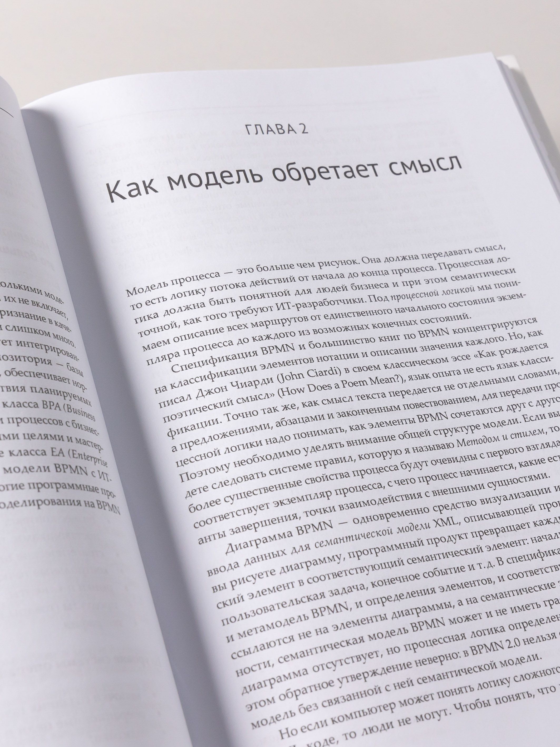 BPMN Метод и стиль. Второе издание | BPMN Method and Style. Second Edition - Ozon image 6