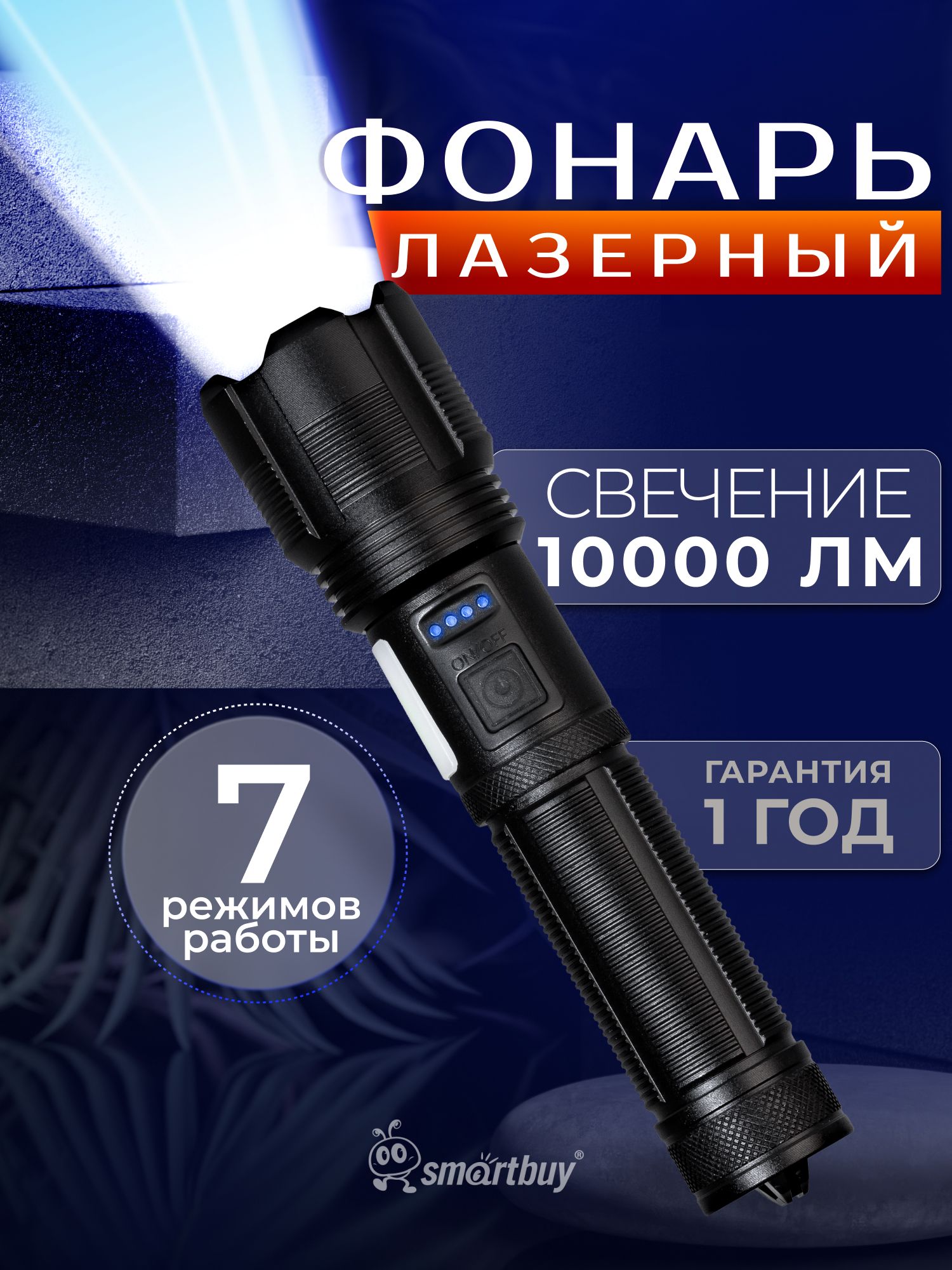 Фонарьручнойналазерномсветодиоде