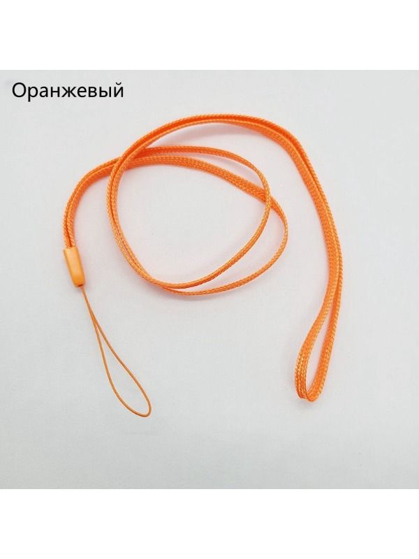 Шнурокдлятелефонанашею,дляключей,бейджа,пропуска,ремешокверевкачерезплечо,20шт.