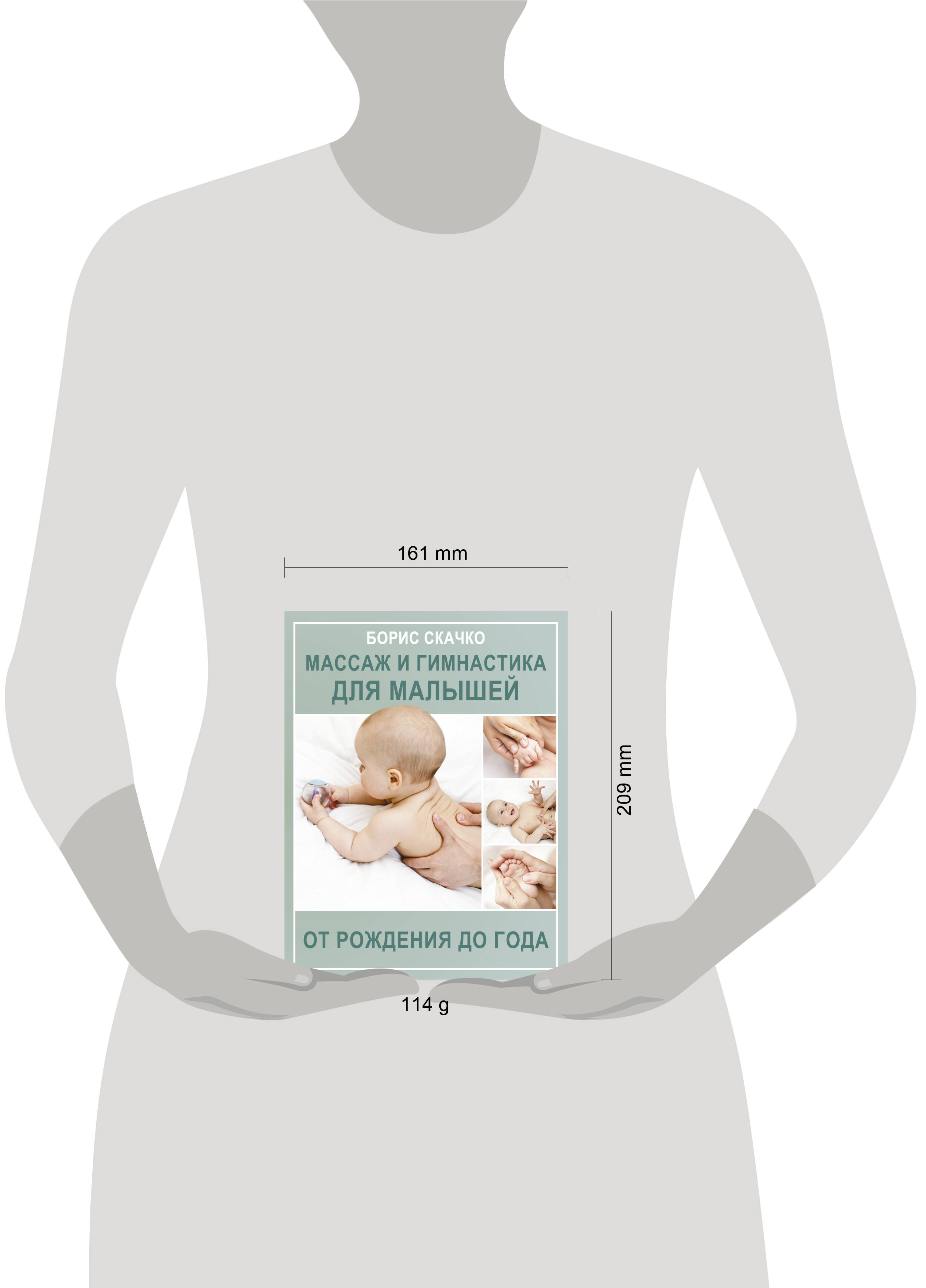 Массаж и гимнастика для малышей от рождения до года | Massage and Gymnastics for Babies from Birth to One Year - Ozon image 4