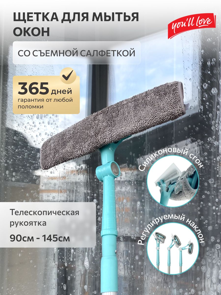 Щеткадлямытьяокон,швабрадлястекол,стеклоочистительиводосгон