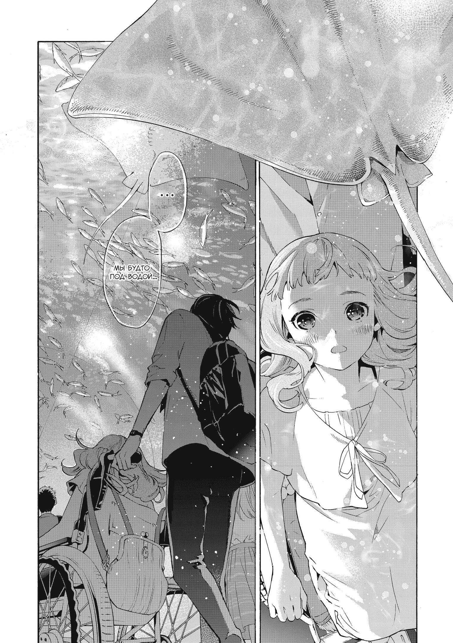 Манга. Жозе, тигры и рыбы | Josee, the Tiger and the Fish Manga - Ozon image 6