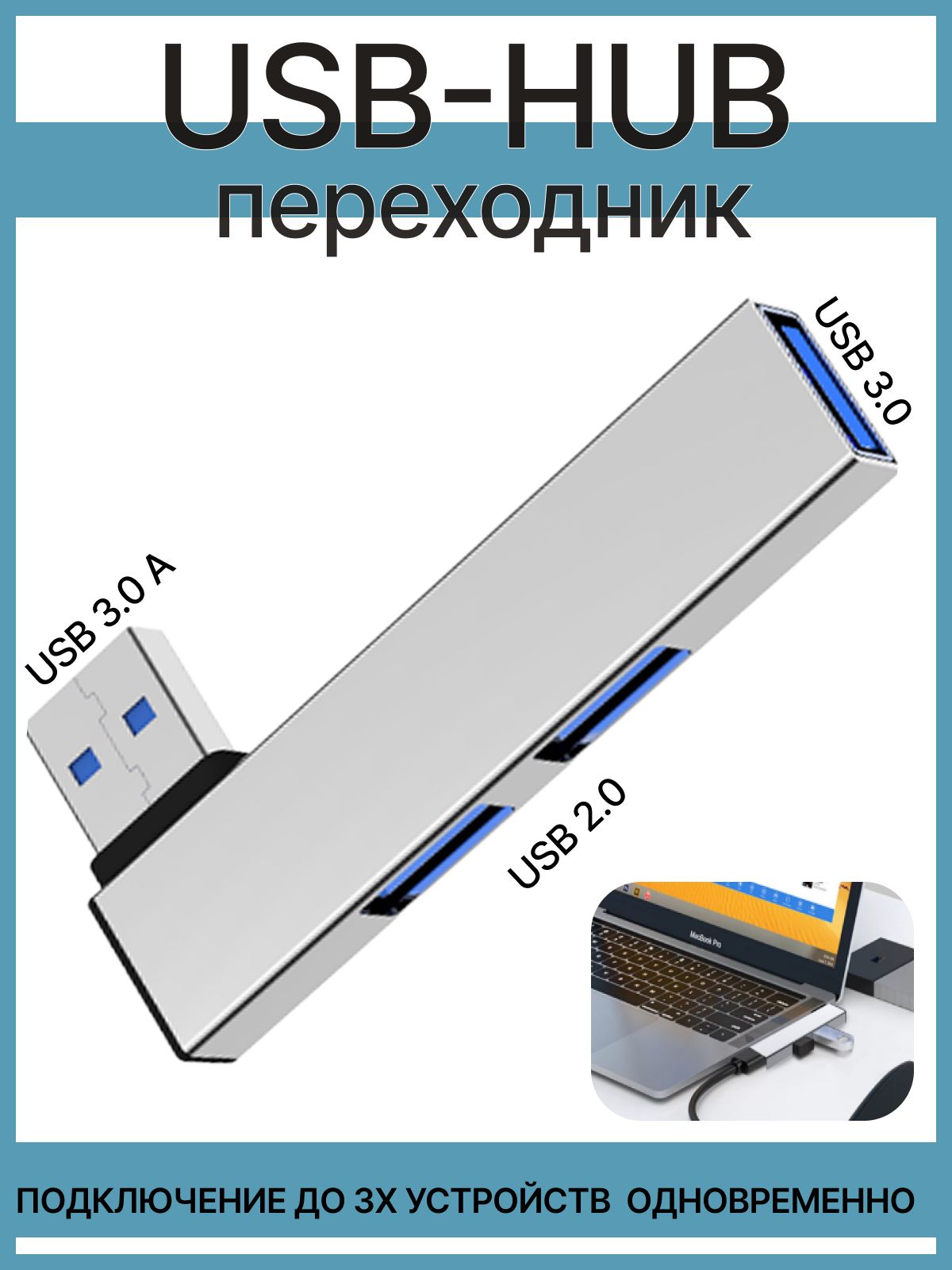 USBHUB3.0,USB-USBдлякомпьютераиноутбука/USBразветвитель(концентратор)/юсбхаб