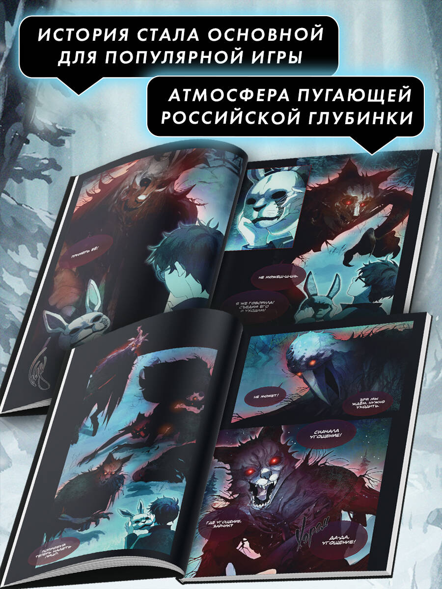 Зайчик. Комикс | Little Hare. Comic - Ozon image 1