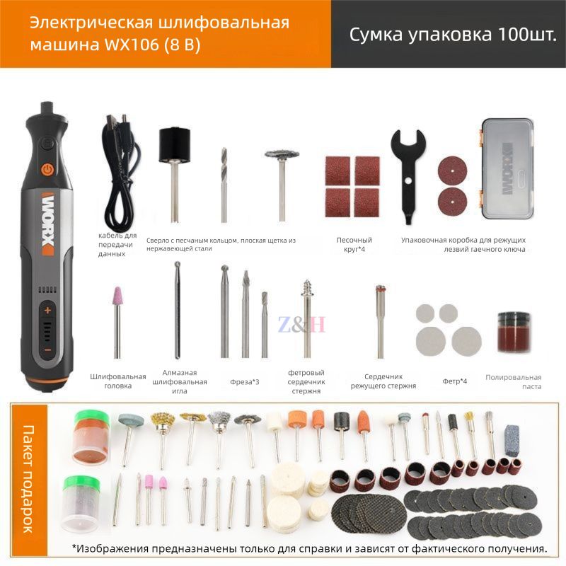 WORXWX1068VБеспроводноемини-сверлогравировкашлифовальнаямашинаUSBзарядноеустройство(стандартный+карманныйнабор100PC)