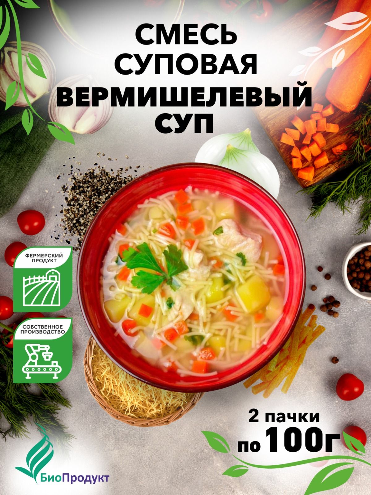 СуповаясмесьбыстрогоприготовленияВермишелевый,набор2пакетапо100г