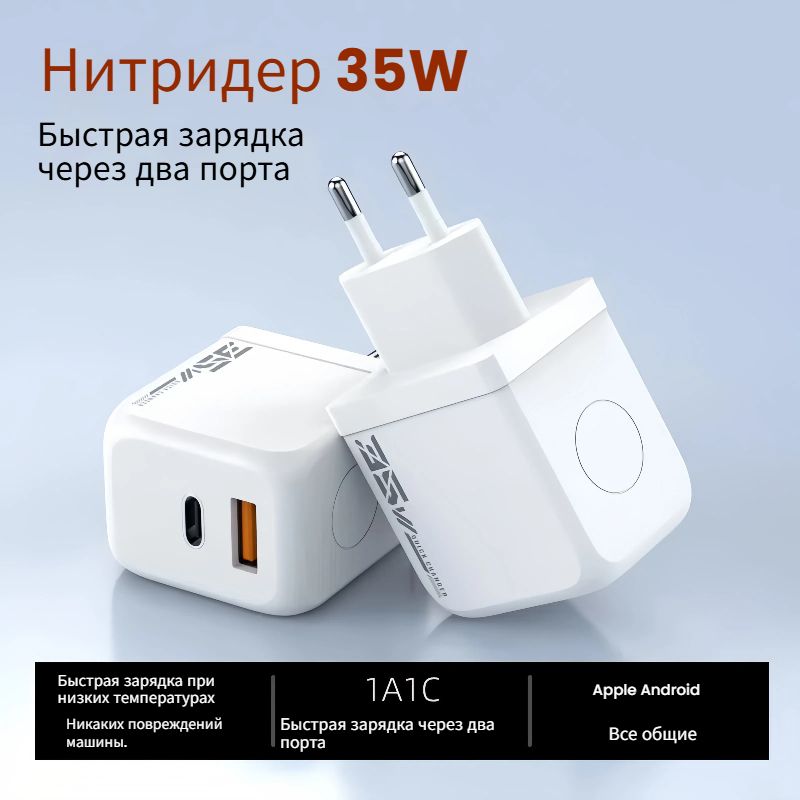 блокдлязарядкиБыстраязарядка35-ваттногодвухпортовогоадаптераTip-c+USB,совместимогос