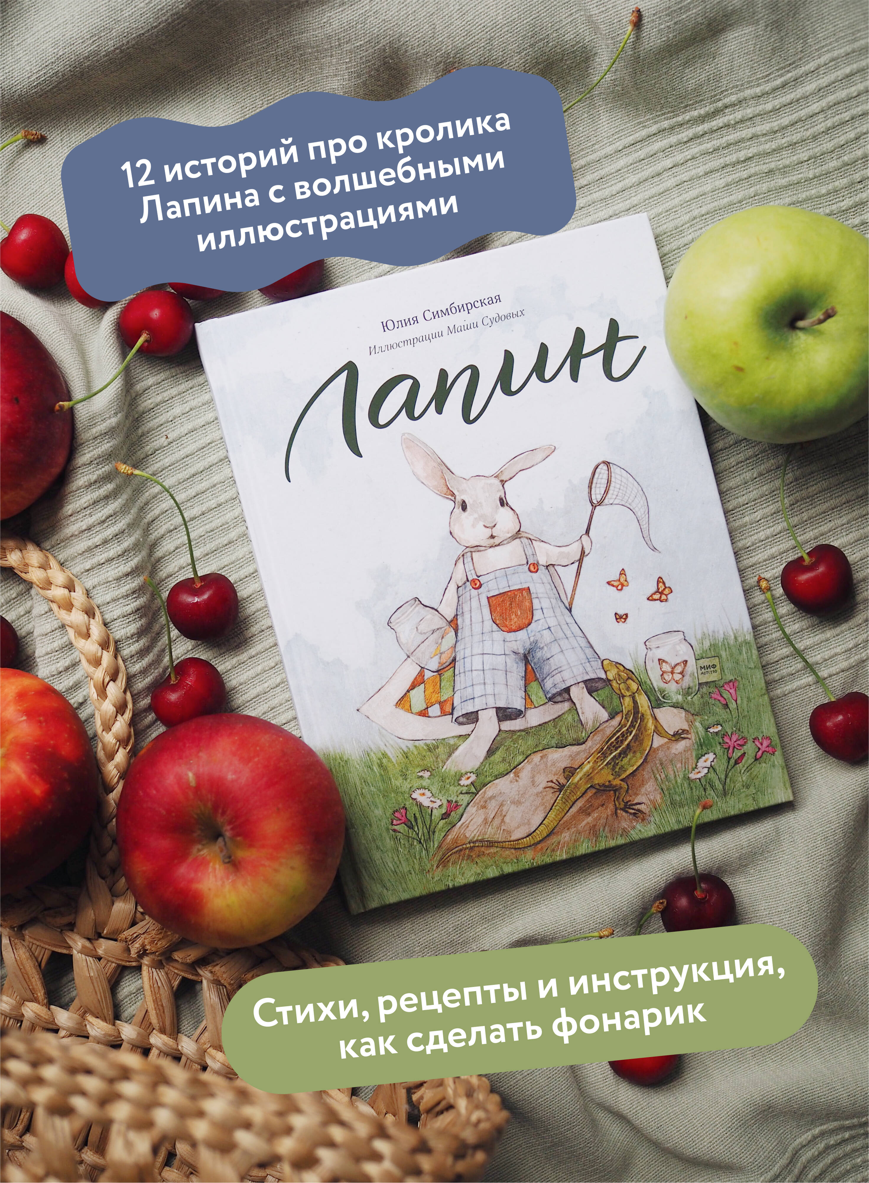 Лапин | Lapin - Ozon image 1