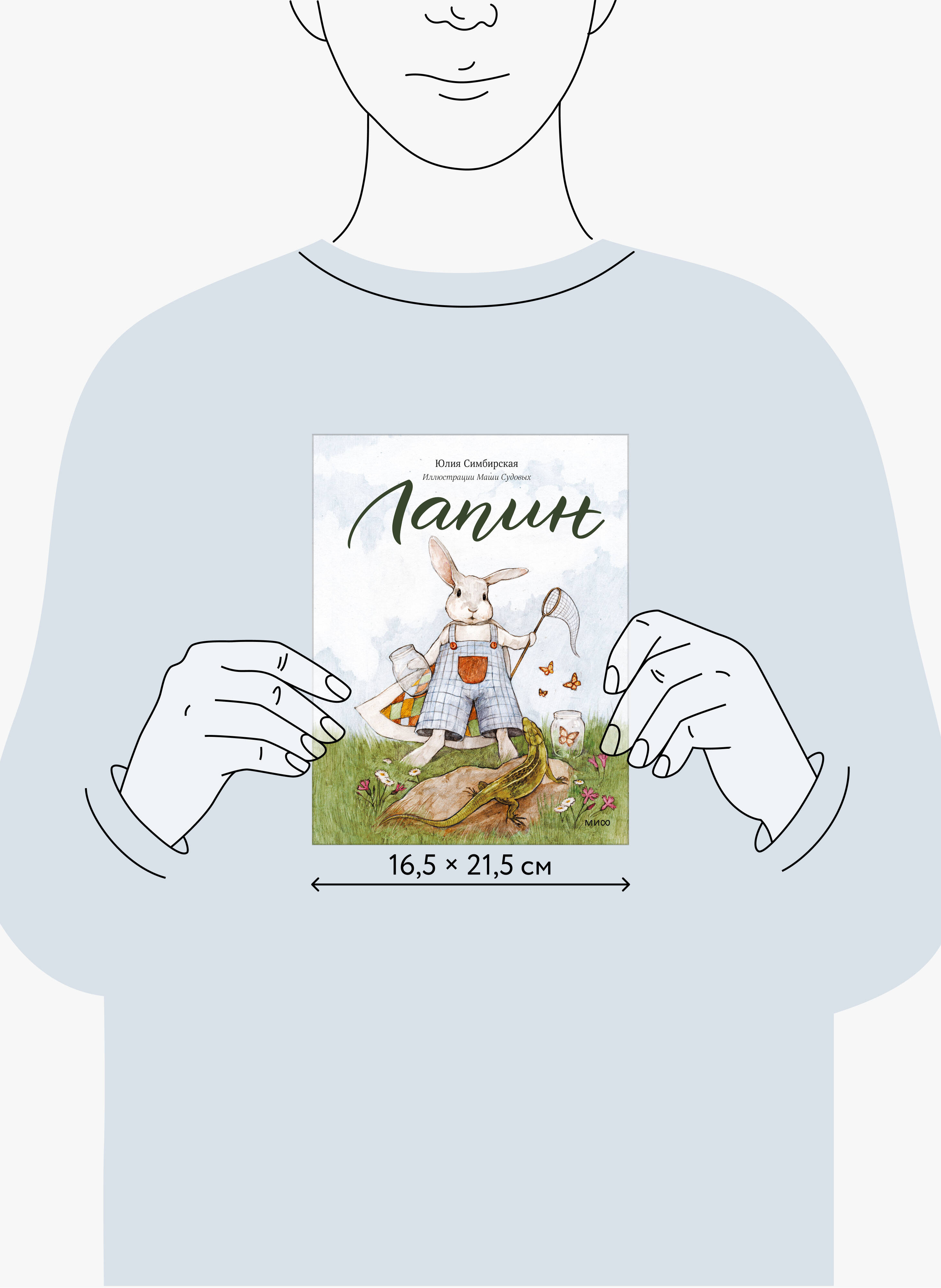 Лапин | Lapin - Ozon image 3
