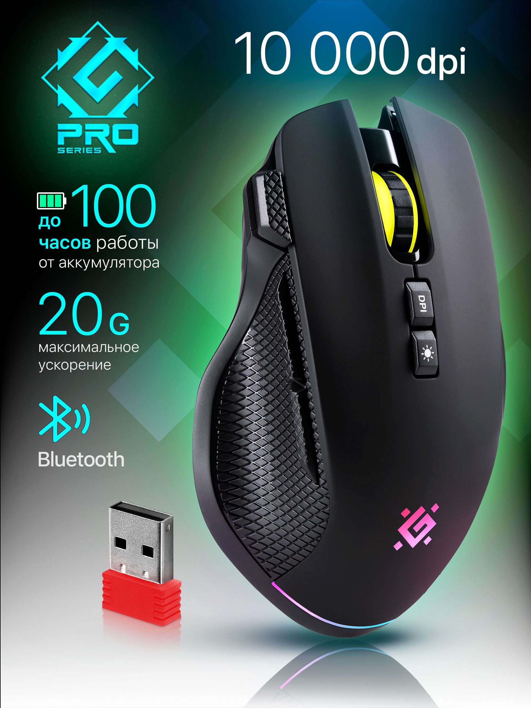 DefenderProИгроваябеспроводнаямышькомпьютернаяImmortalчерная