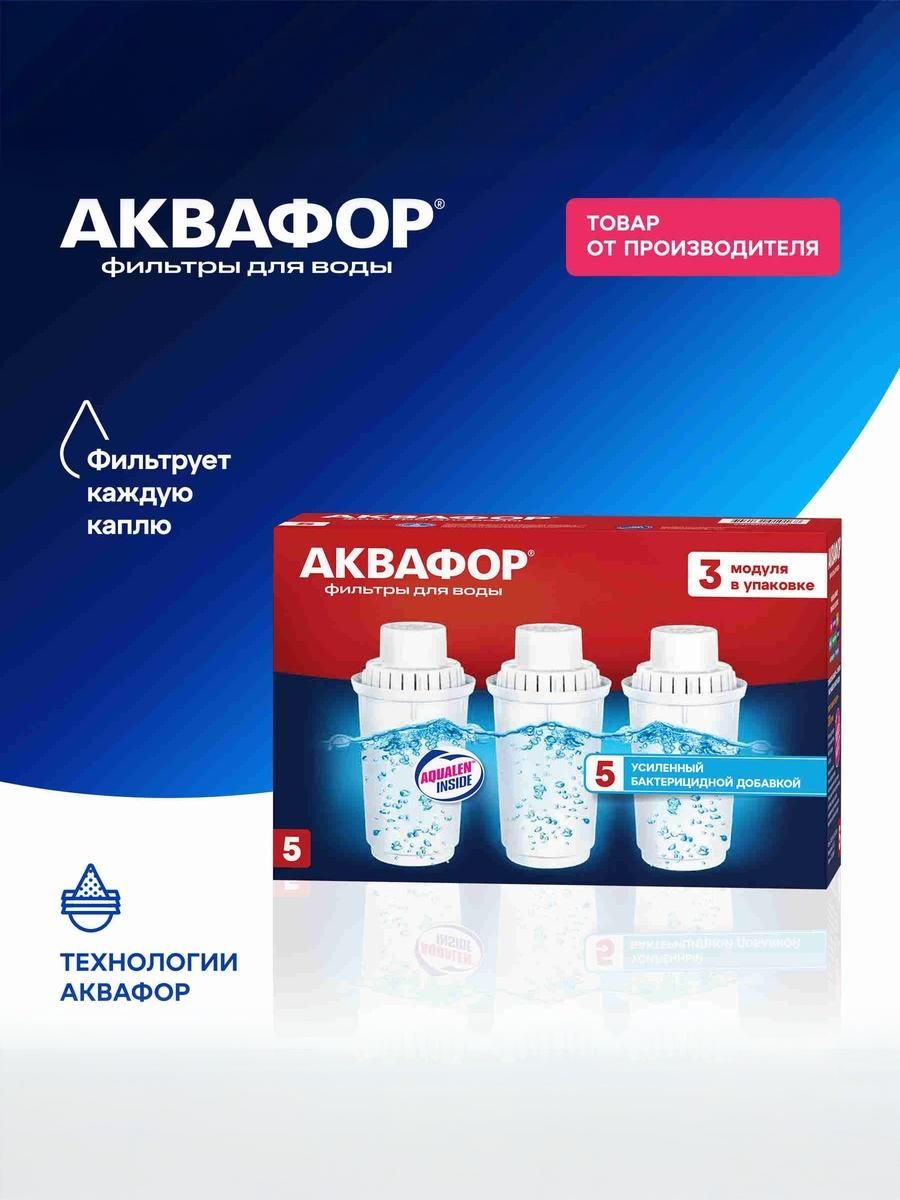 АквафорсменныйкартриджА15