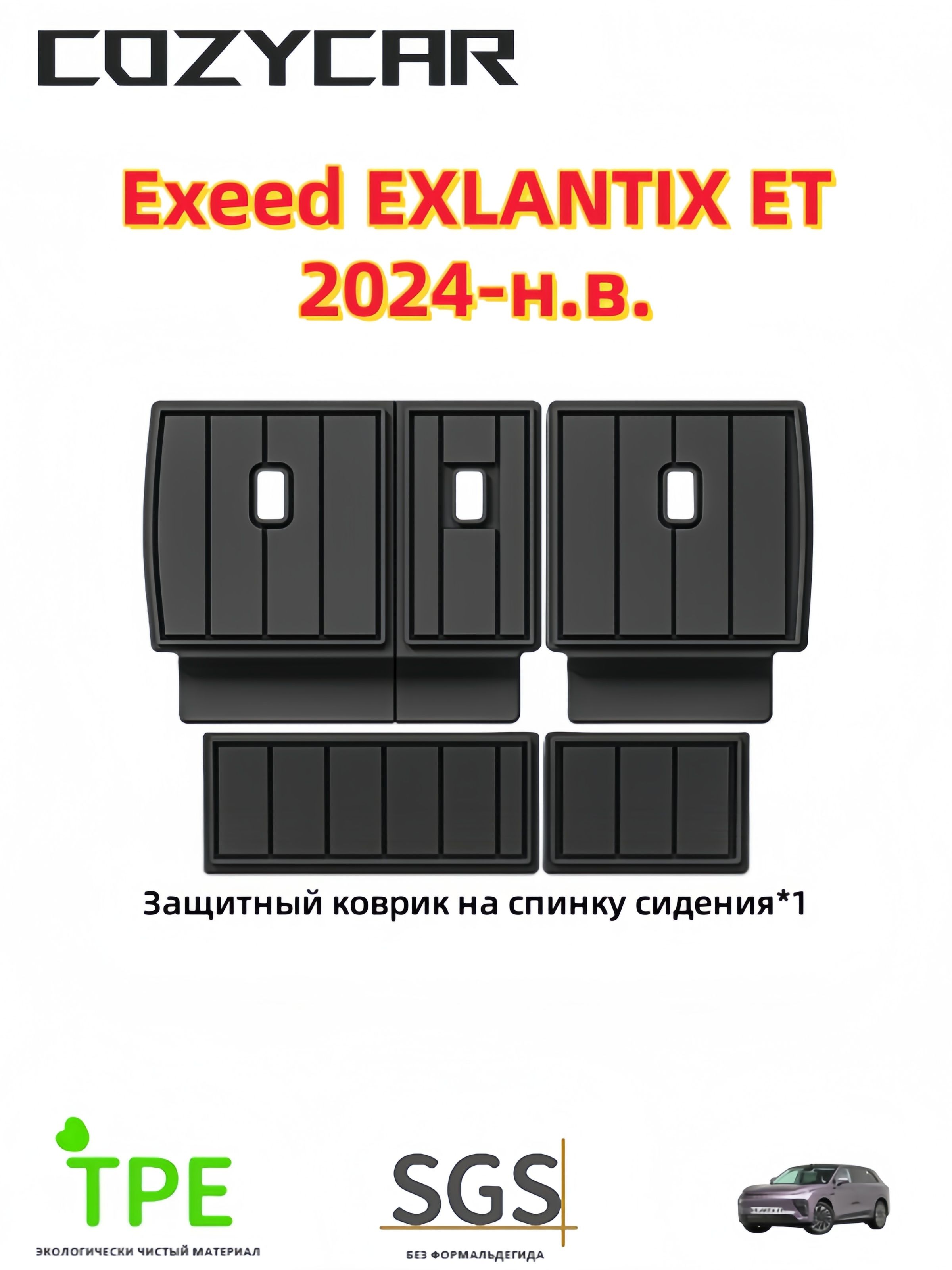 COZYCARКоврикивсалонавтомобиля,Термопластичнаярезина(ТПР),4шт.
