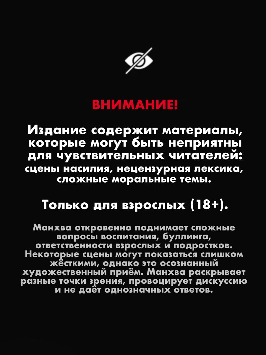 «Истинное образование. Том 3» — фото 2