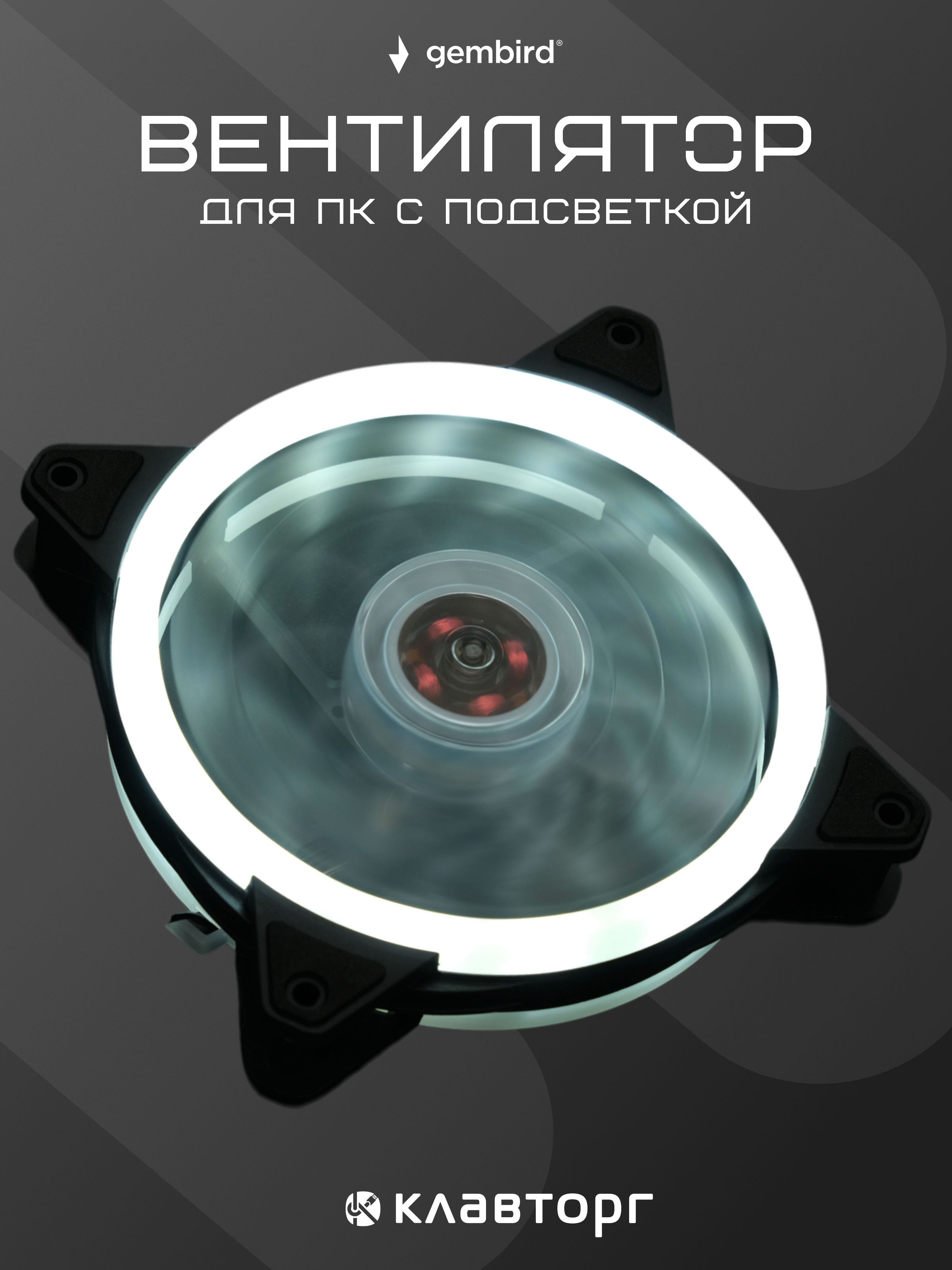 Кулердляпроцессора120мм