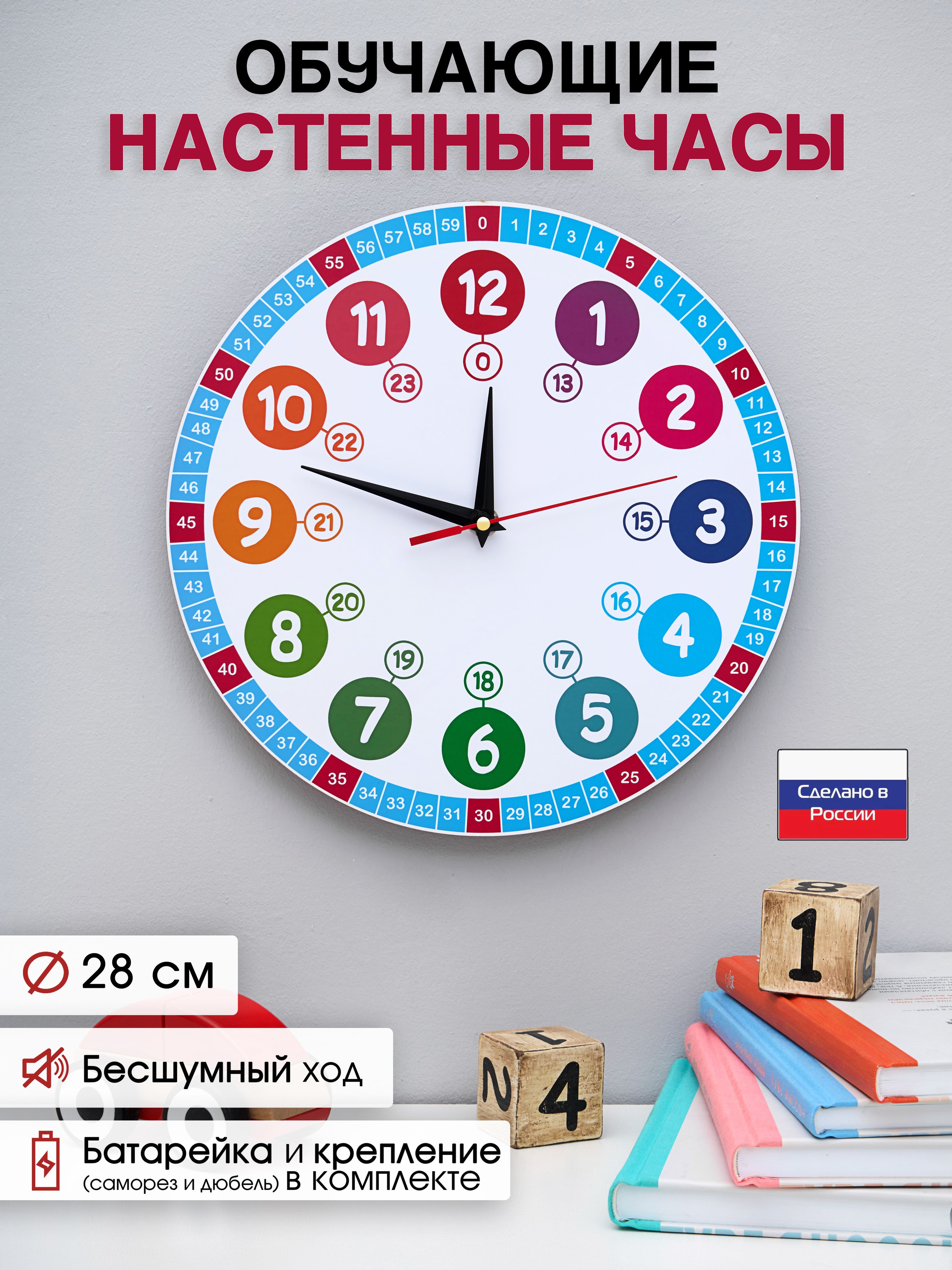 Часынастенныебесшумные,декордлядомаинтерьера,подарок,накухнюдлядомаспальни"Детскиеобучающие"