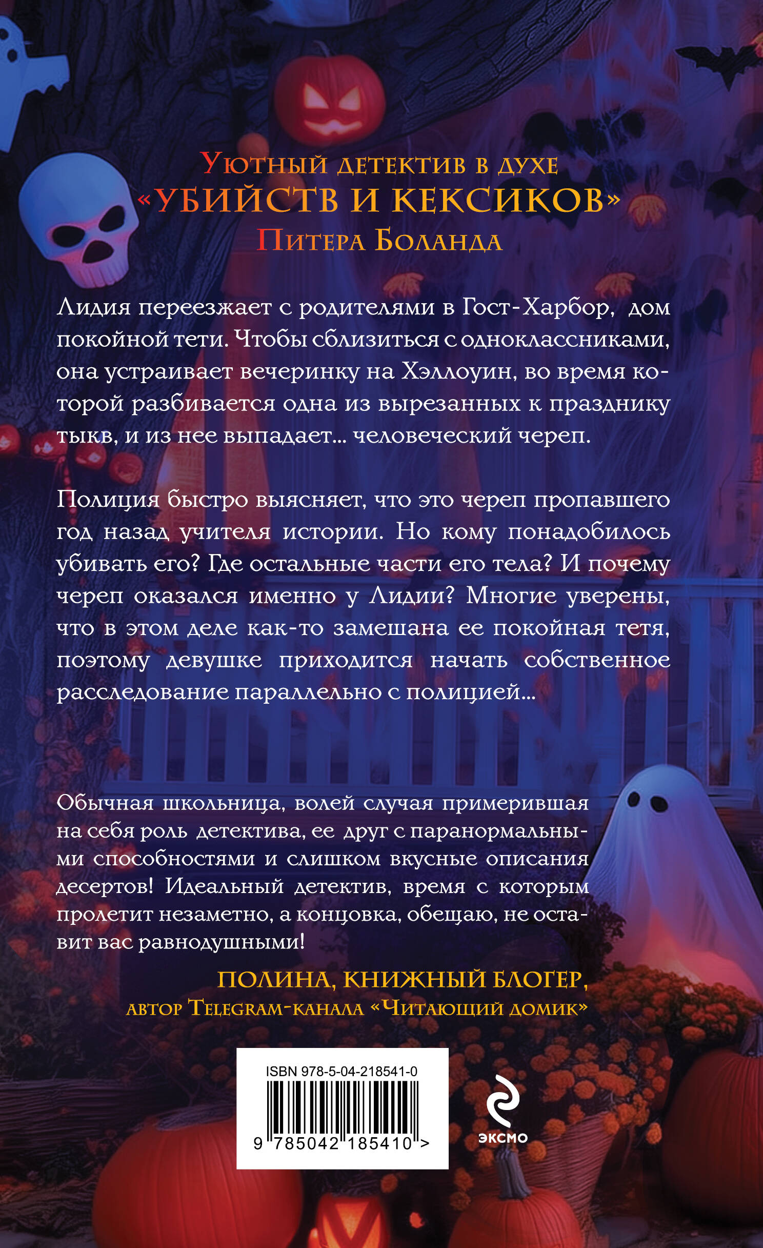 «Тыква с секретом» — фото 2