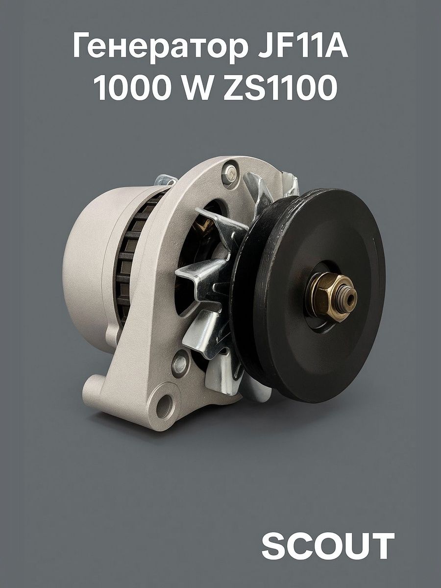 ГенераторJF11A1000WZS1100