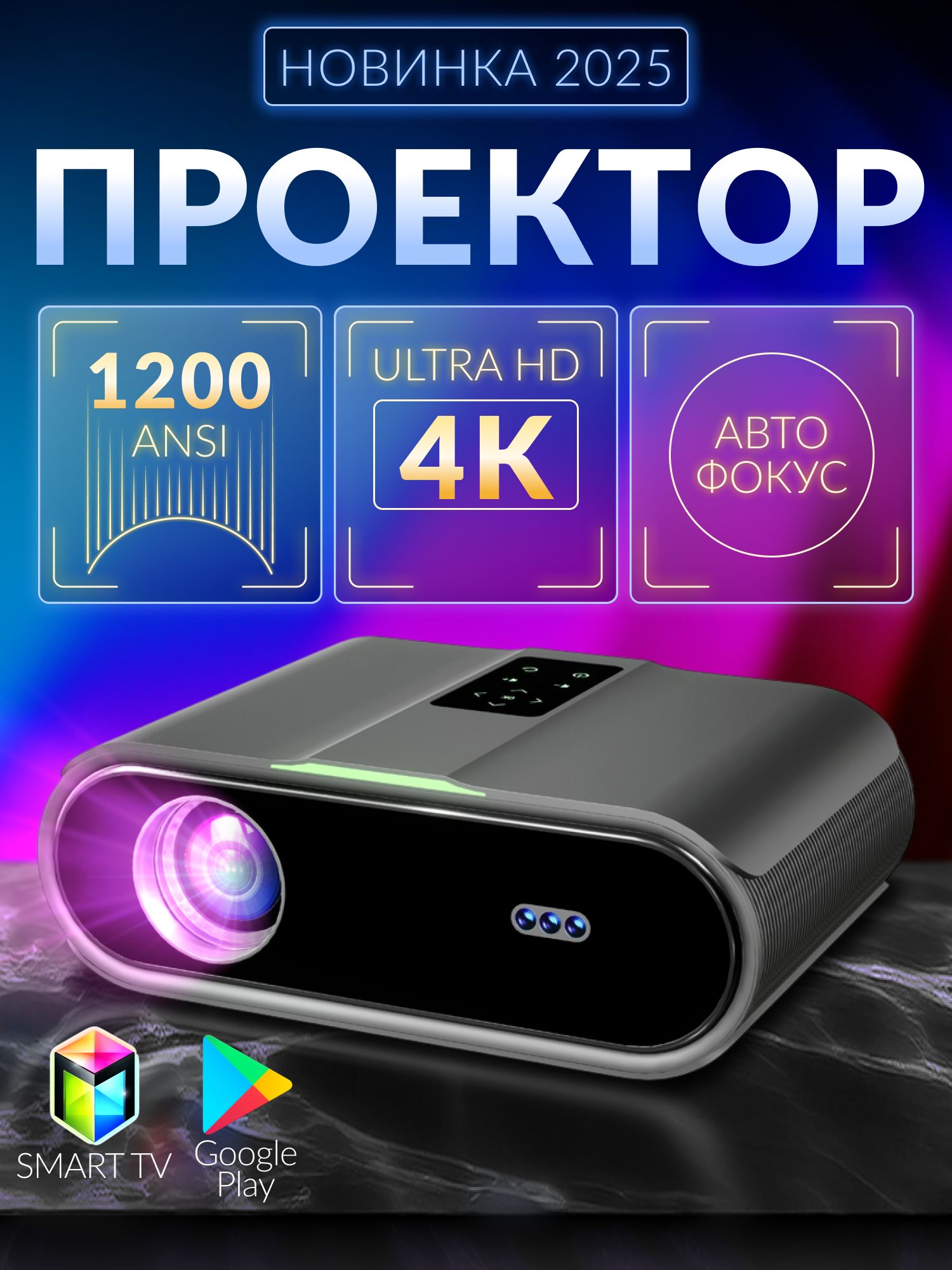 YOSHOOTПроектордляфильмовX2,Wi-FiBluetooth1920x1080,Андроидподдержка4K,смарттв,трансляциястелефона,домашнийпортативныйпроектордлятелефона,видеопроектордляшколипрезентаций,3LCD,серый,серыйметаллик