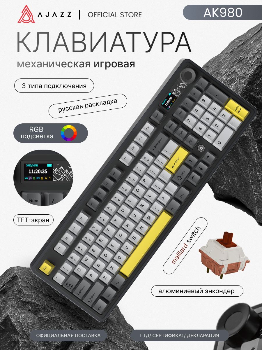 AjazzAK980Клавиатурамеханическаябеспроводная
