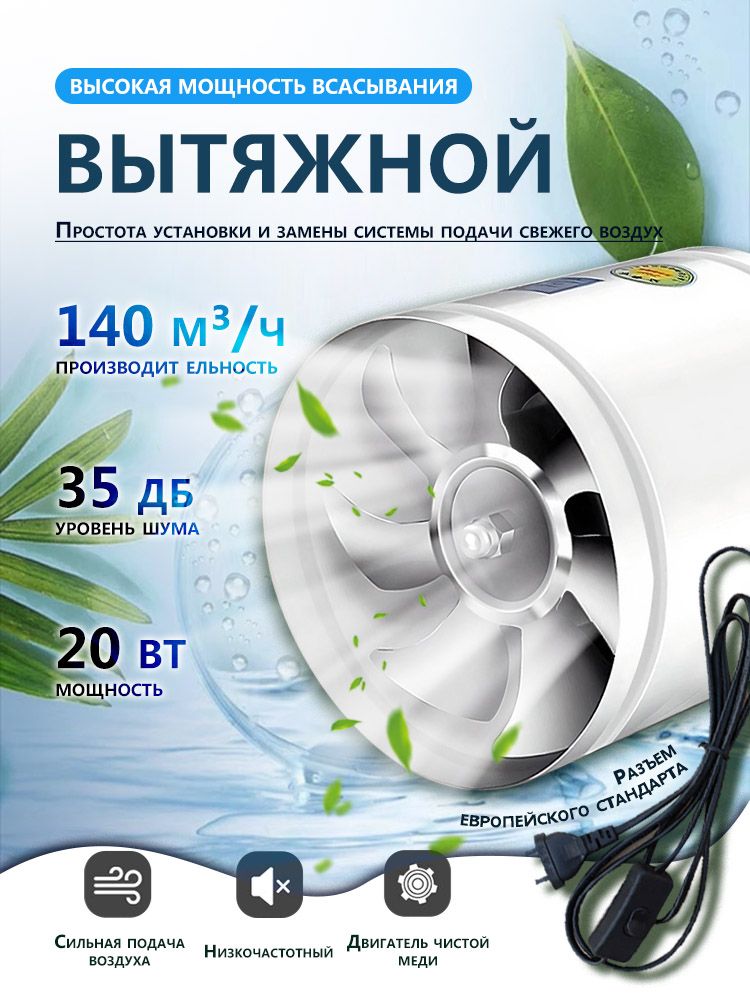 Вентиляторканальный100мм140м3/чметаллический(настенный,вытяжной,канальный)