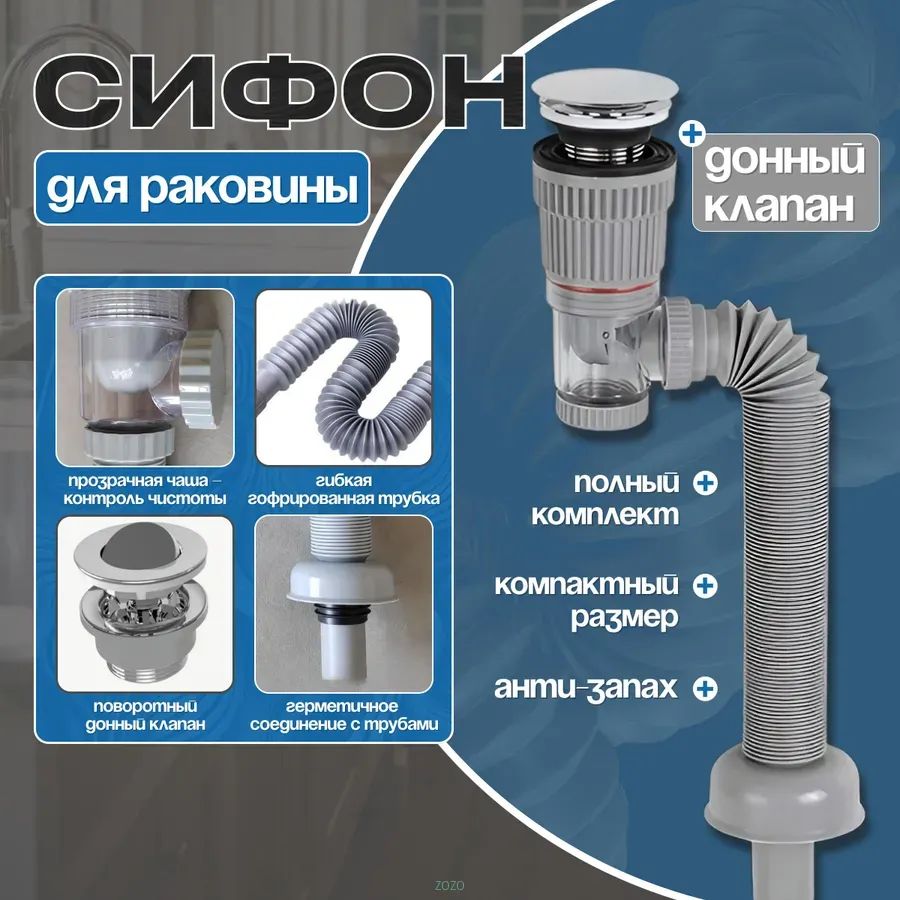 Сифонсливной