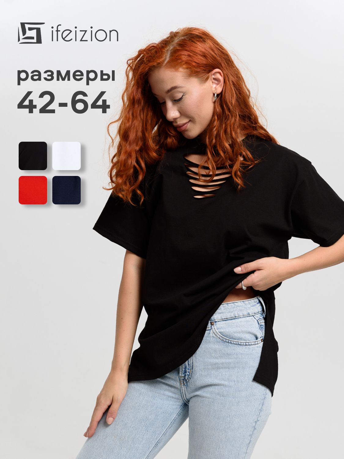 ФутболкаifeizionБазоваяколлекция