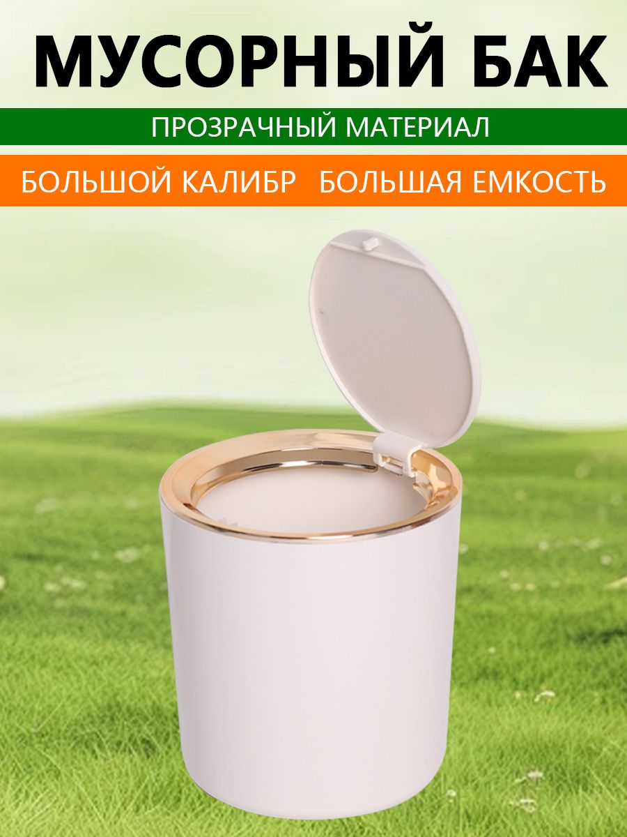 Мусорноеведро,3л,1шт