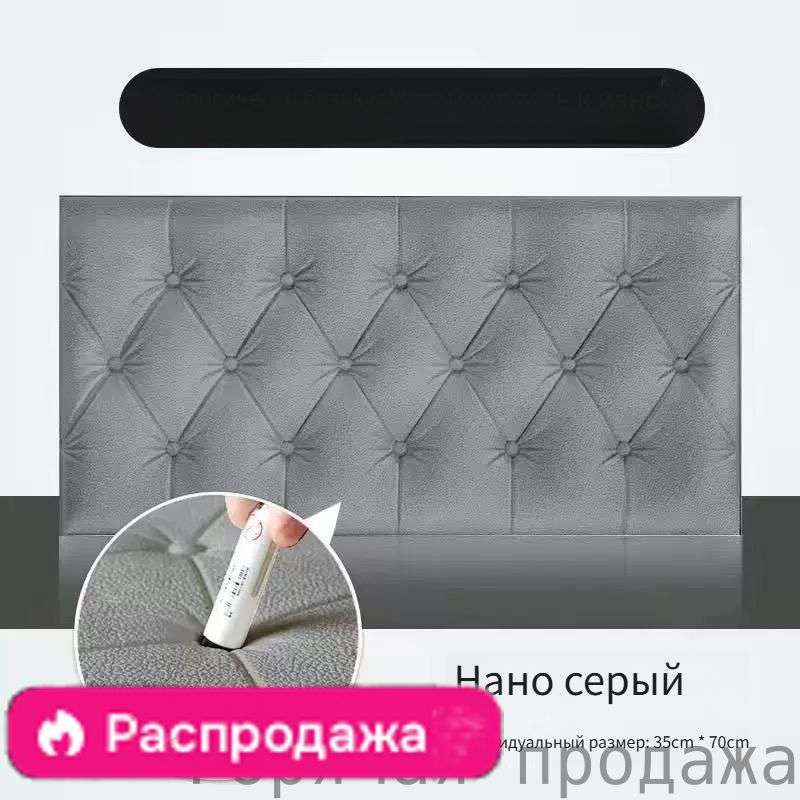 мягкие70х35См(комплект10Шт)ПанелиСамоклеющиесяДляСтенДекоративные,3D