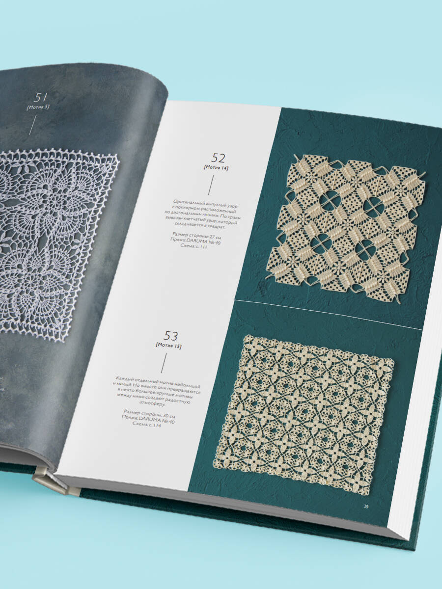 Большая книга ажурного вязания. 100 салфеток и мотивов крючком | The Big Book of Lace Crochet: 100 Doilies and Motifs - Ozon image 2